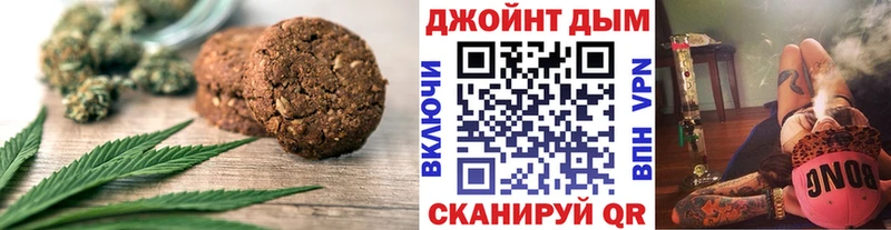 Печенье с ТГК марихуана  Углегорск 