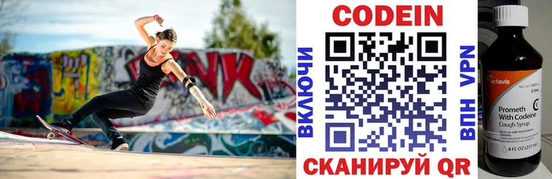 Кодеин Purple Drank  цена   Углегорск 