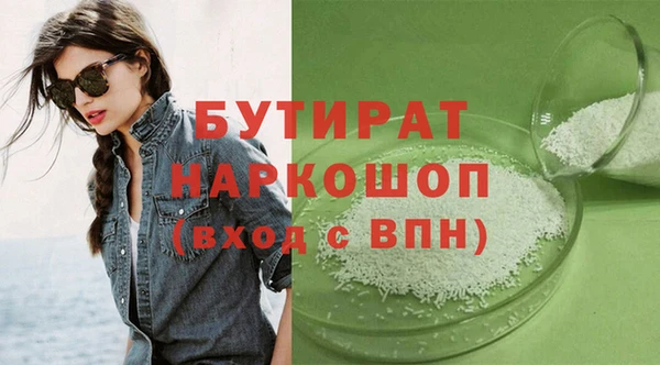 бутик Зеленокумск