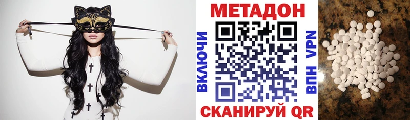 МЕТАДОН кристалл  наркошоп  Углегорск 